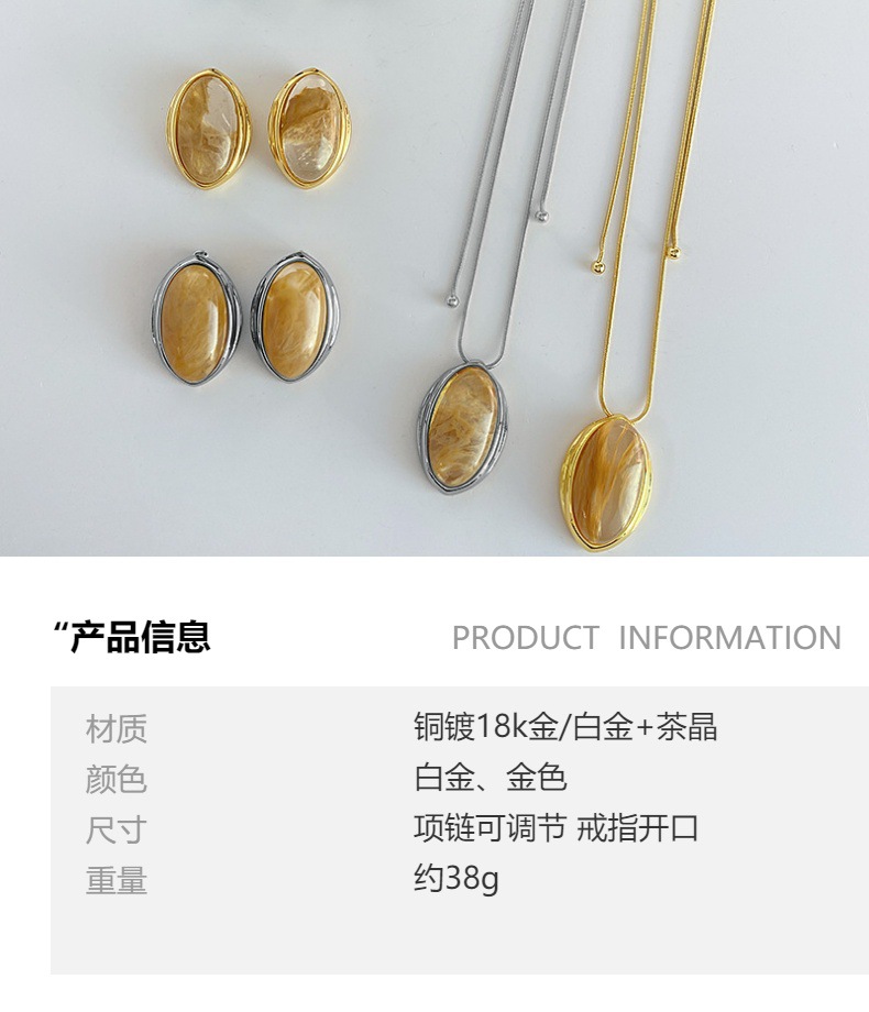 天然茶晶可调节吊坠项链铜镀真金耳钉戒指轻奢小众设计高级感项女详情1