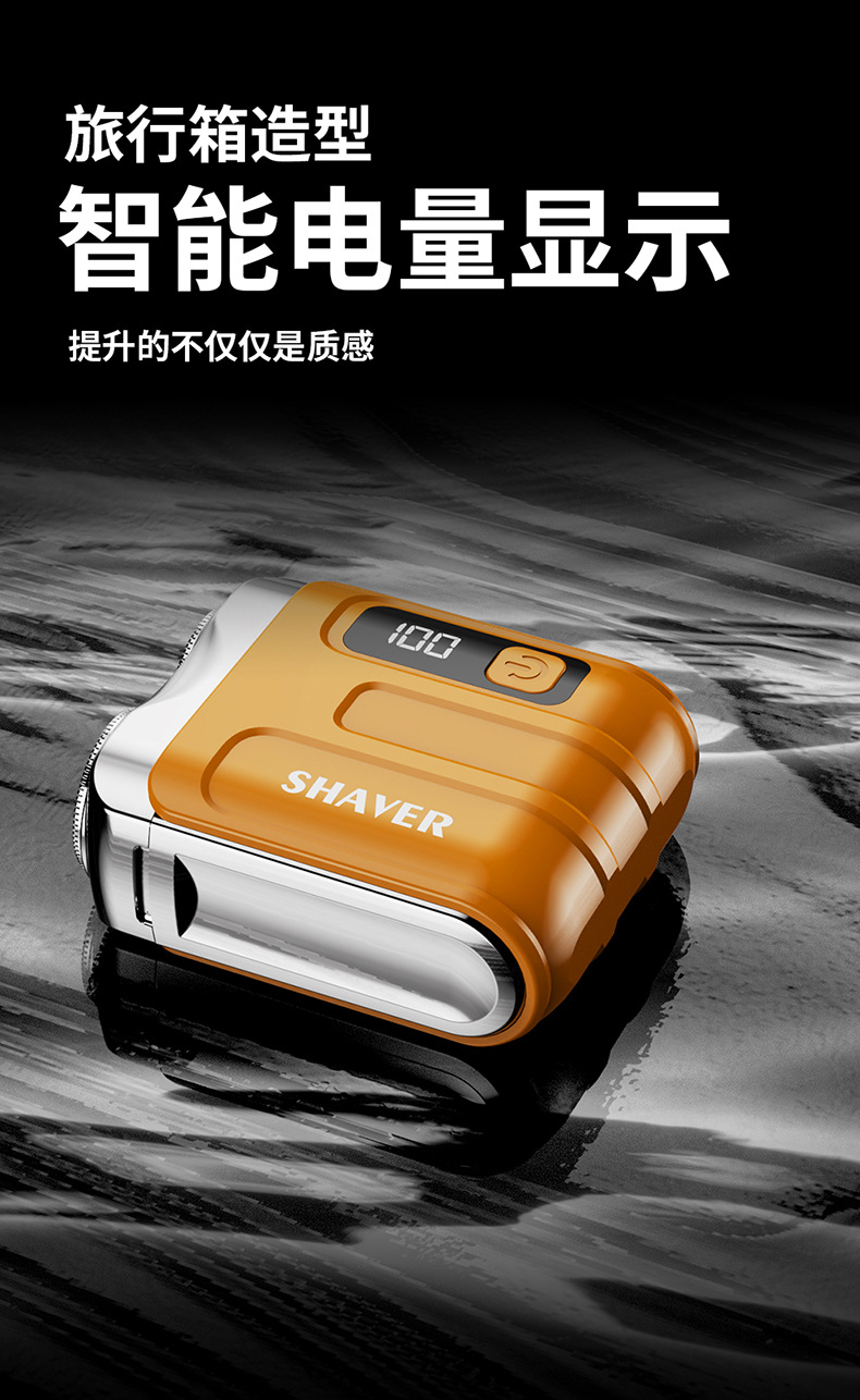 跨境新款MINI剃须刀电动超干净车载数显便携式旅行磁吸男士刮胡刀详情21