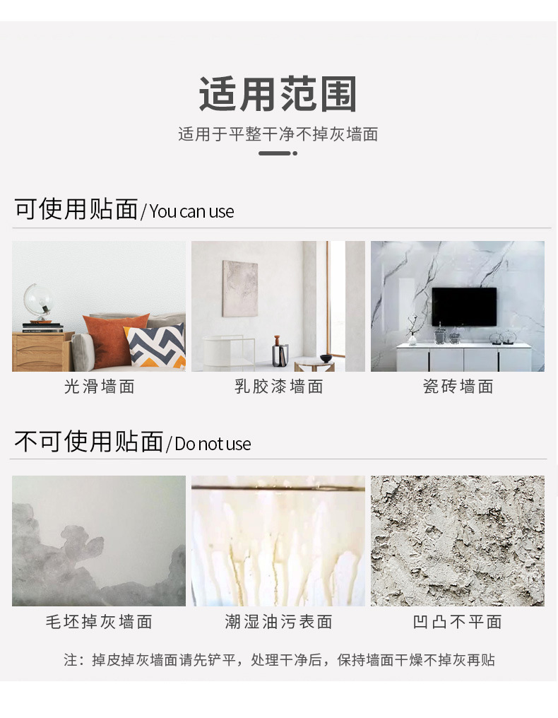 掉灰墙专用墙纸自粘防水防潮墙贴卧室出租房墙面遮丑壁纸家用自贴详情8