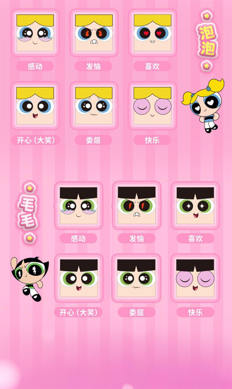 正版飞天小女警毛绒挂件卡通公仔方块表情骰子新奇特玩偶包包挂饰详情5