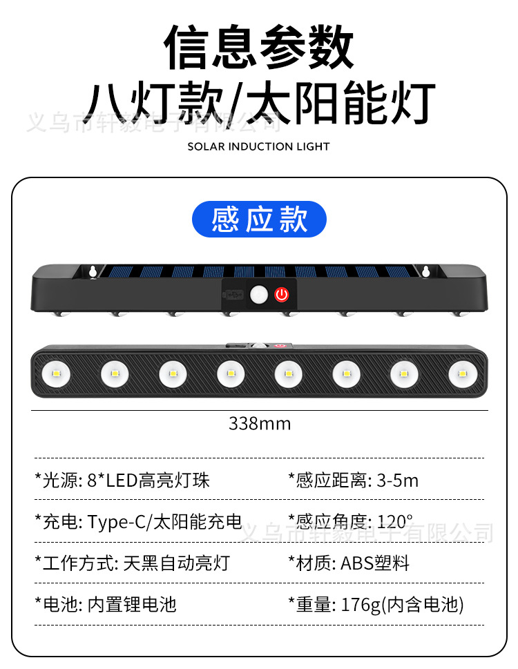 跨境太阳能感应路灯庭院太阳能长条壁灯外墙走廊USB充电庭院灯详情15