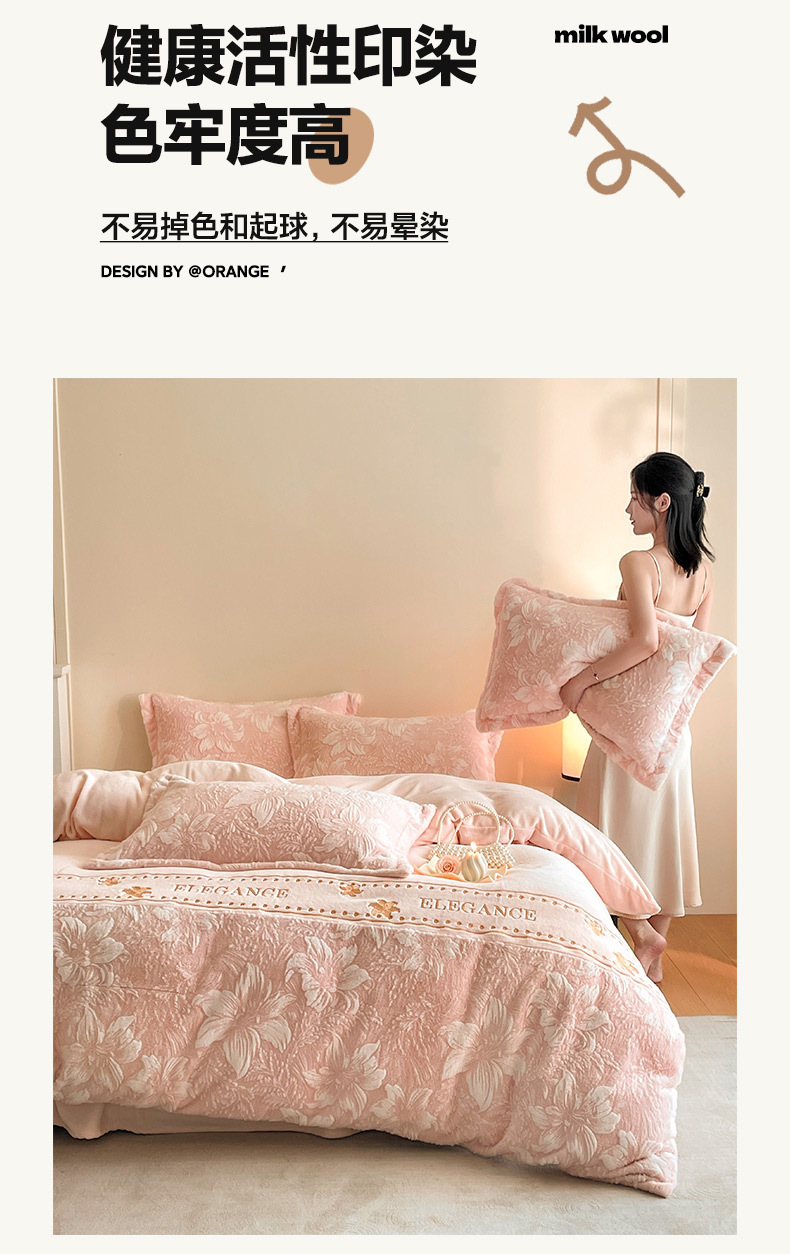 A类母婴级加厚雕花牛奶绒四件套秋冬季高级感兔毛保暖床上四件套详情13