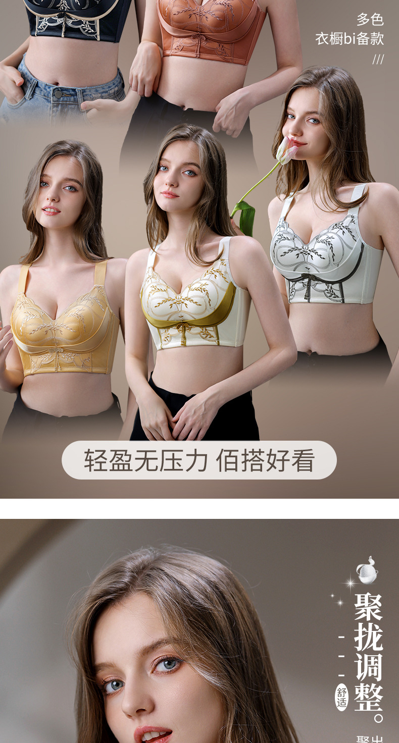 小鱼儿金色刺绣文胸侧收上托设计修饰胸型大胸显小修身性感内衣女宽松批发详情6