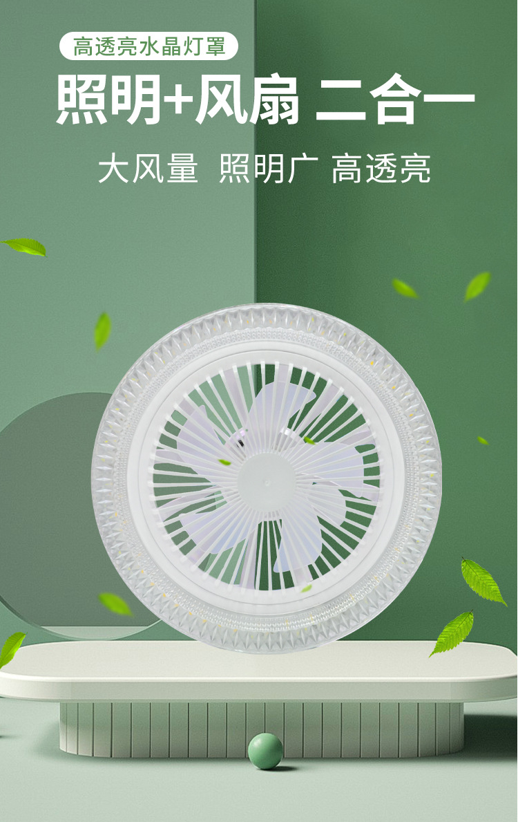 U型6叶灯LED折叠叶子灯E27螺口飞碟灯宽压遥控调光风扇灯可调光详情11