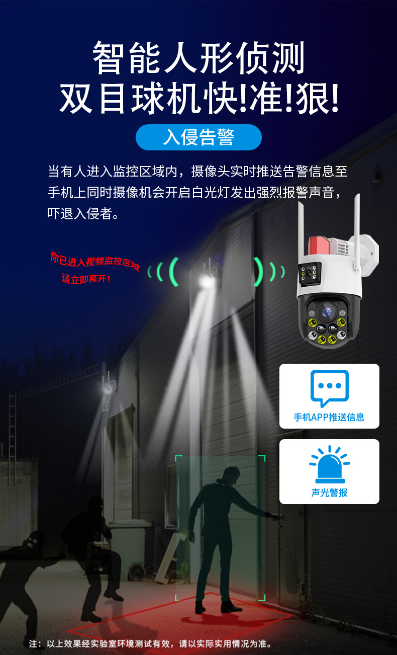 99倍光学变焦枪球摄像头4G终身免流量WIFI人形户外手机远程详情12
