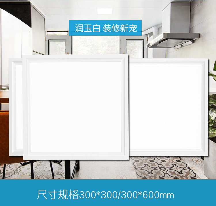 集成吊顶led灯 厨房30x30铝扣板嵌入式300x600 600平板灯595 595详情13