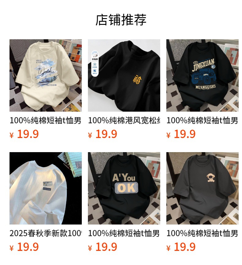 100%纯棉短袖t恤男夏季新款港风ins潮牌宽松百搭五分半袖体恤衫详情1