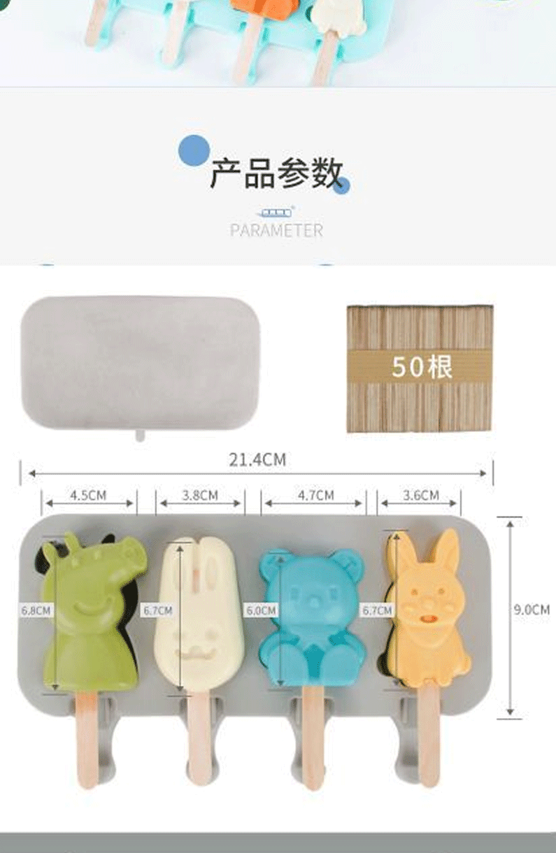 婴幼儿辅食模儿童雪糕模具食品级硅胶冰棒雪糕模详情3