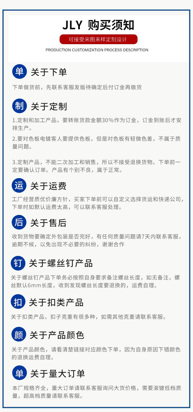 挂镀狗扣详情页_14