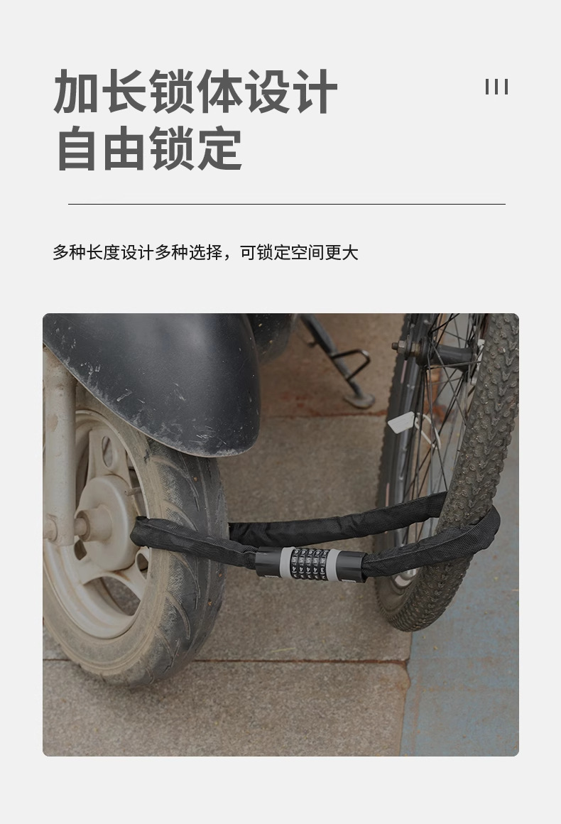 Bicycle lock, riding equipment, combination lock, motorcycle anti-theft portable lock, electric bike mini chain lock, bicycle lock pic 18