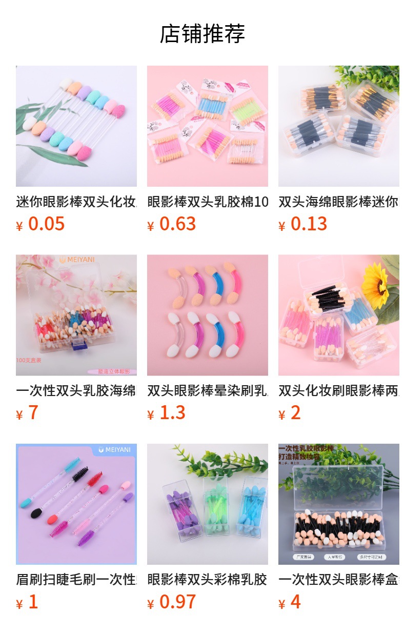一次性眼影刷乳胶海绵头双头晕染眼影刷美甲刷化妆工具批发7.5CM详情1