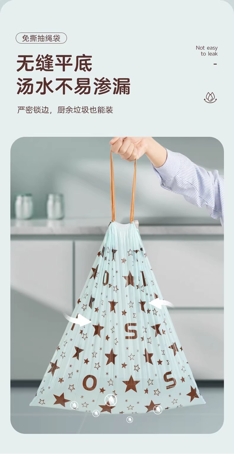 星星垃圾袋家用加厚手提式免撕抽绳款厨房客厅专用特厚清洁塑料袋详情10