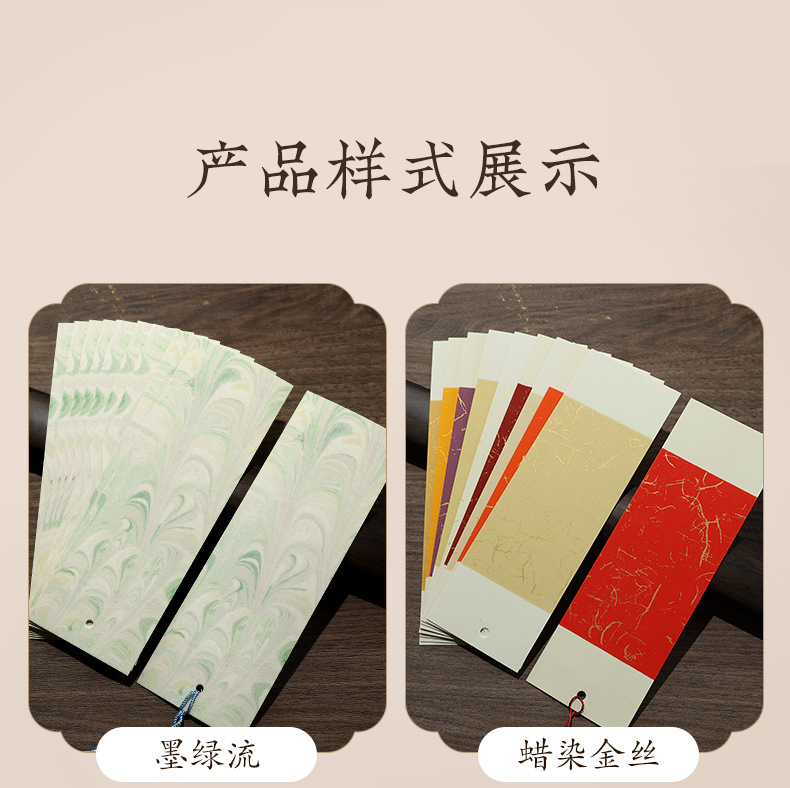 文创国风古风书签空白中国风手写diy书签蜡染宣纸半生熟书法专用国潮详情23