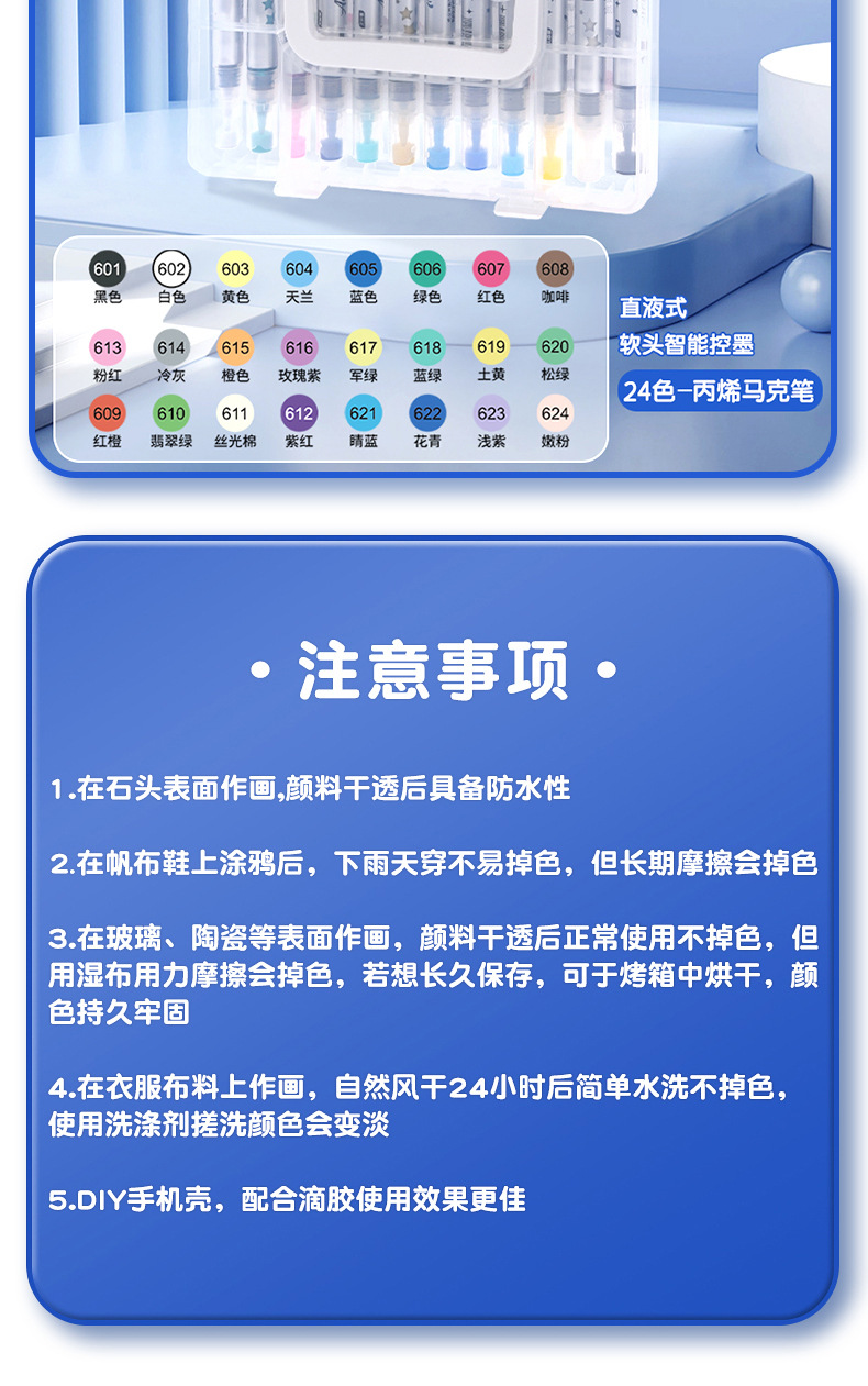 跨境爆款直液式丙烯马克笔24/48色软头学生美术diy手绘画涂鸦笔批详情18