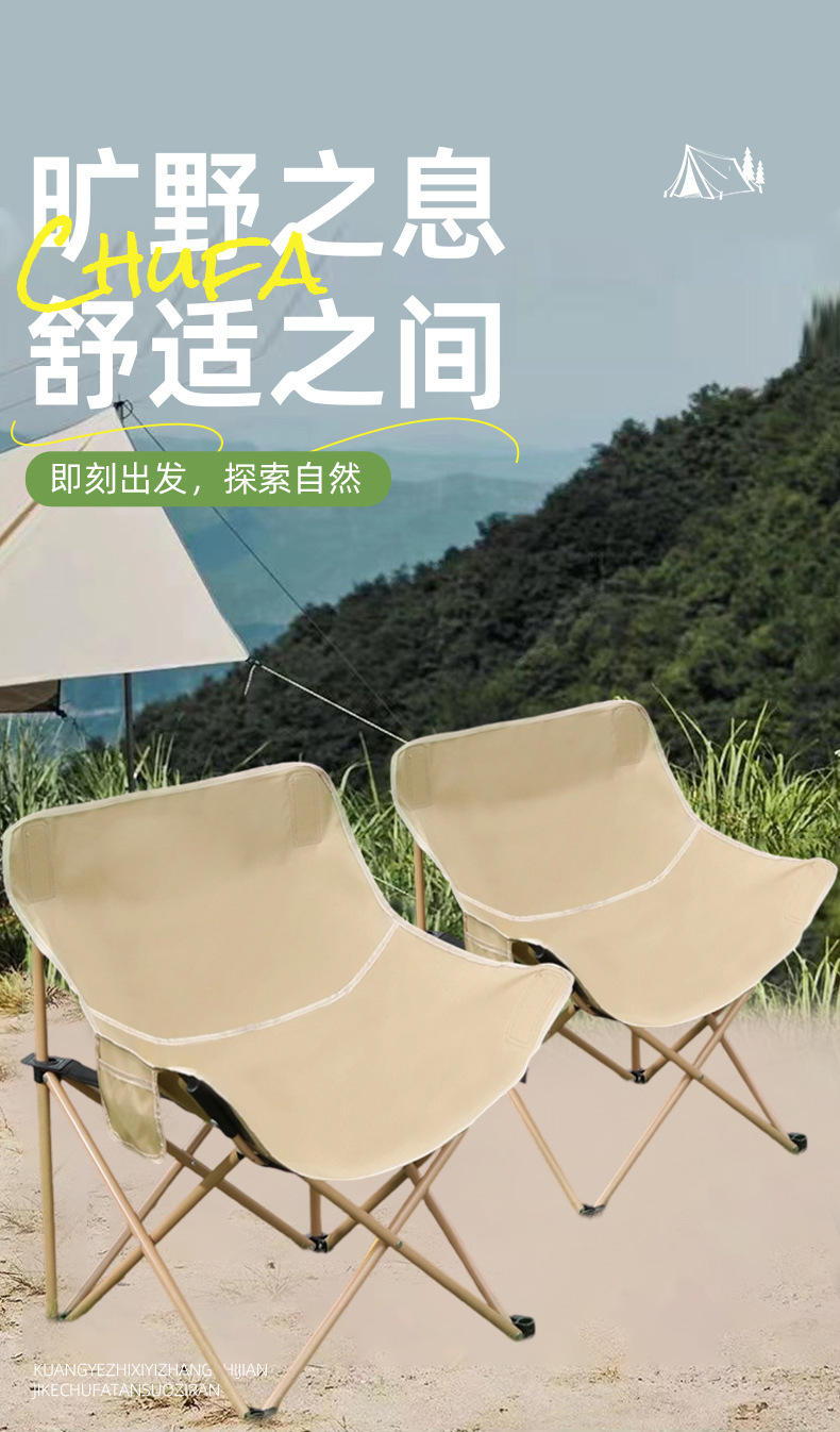 户外折叠椅简易轻便低背月亮椅休闲沙滩椅野外露营椅美术生写生椅详情1