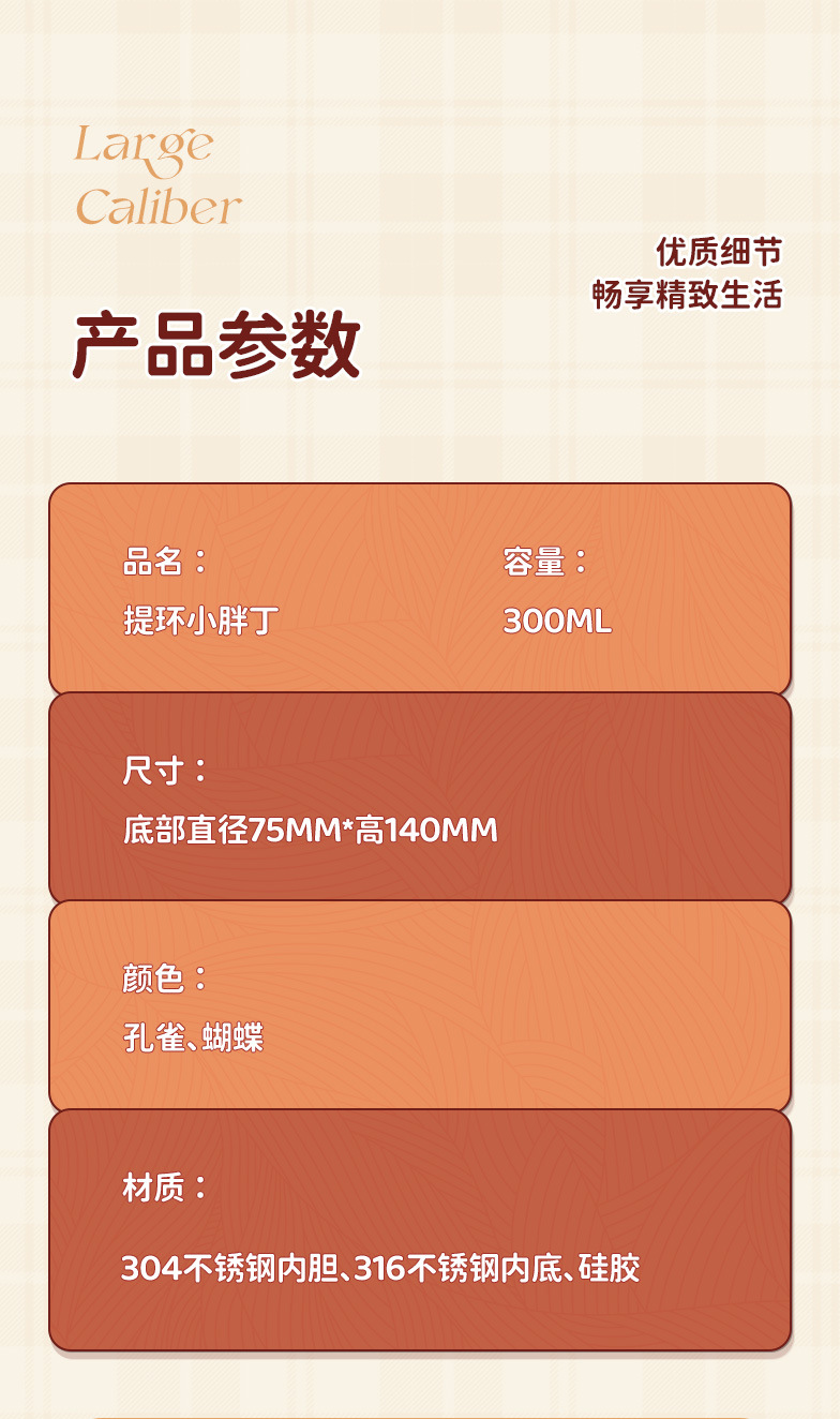 小胖丁国潮复古金蝴蝶孔雀便捷女士提环创意高颜值保温时尚礼品杯详情14