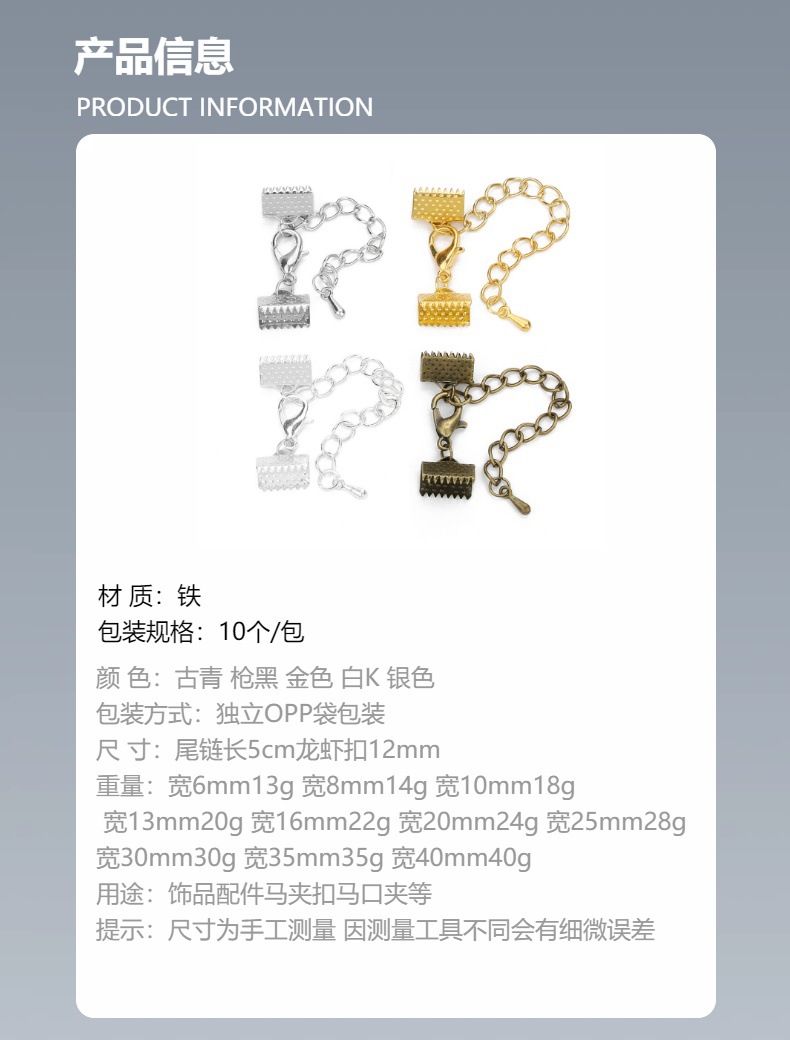 Horse clip buckle + lobster buckle, horse mouth clip, horse calf buckle, iron tail chain, 5cm long, lobster buckle 12mmdiy accessory pic 3