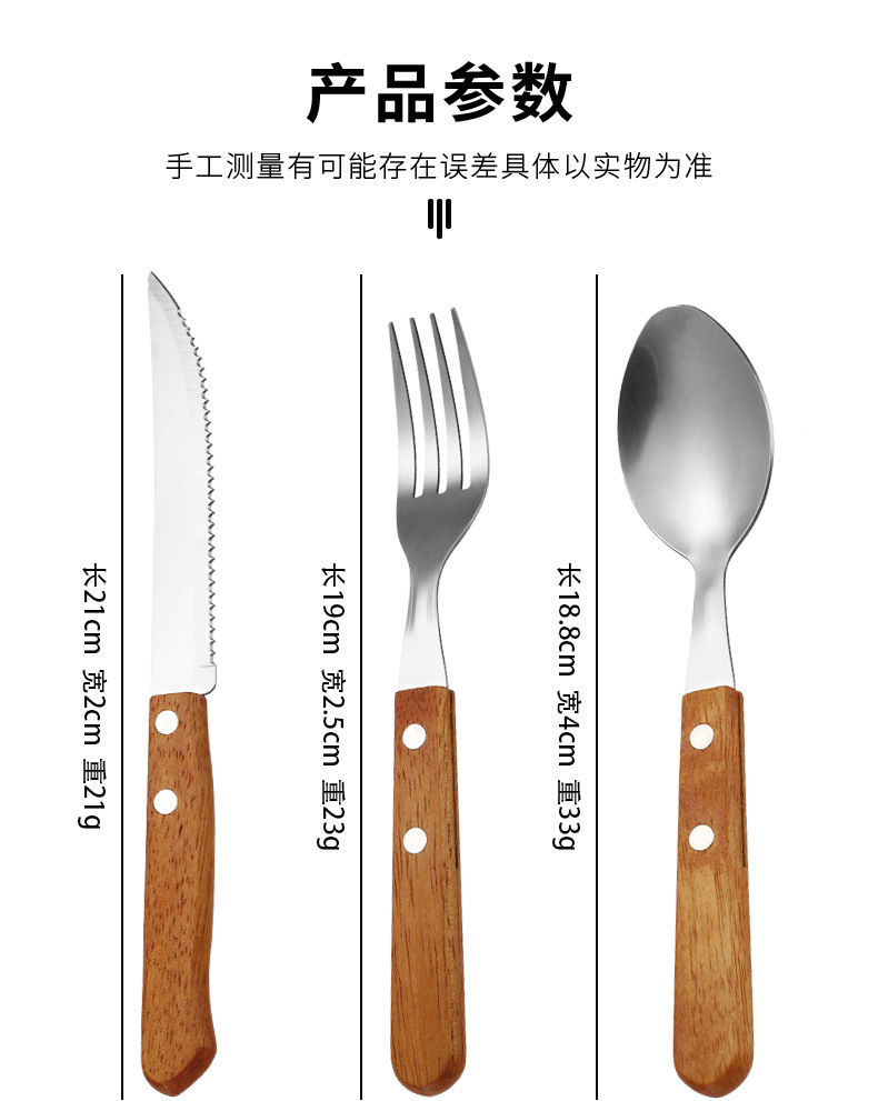 410不锈钢红木柄牛排刀叉餐叉甜品勺 西餐厅西餐刀叉勺礼品四件套详情5