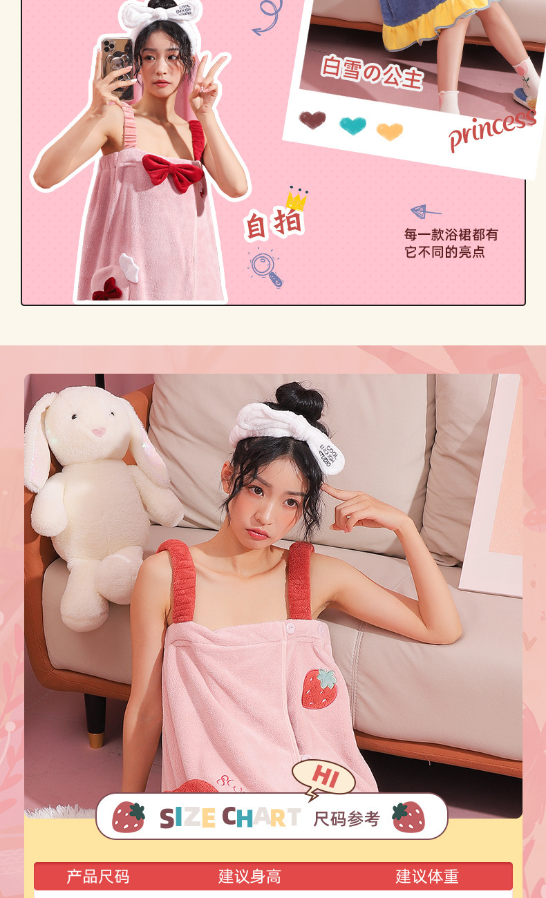 公主浴裙珊瑚绒可穿浴巾浴裙卡通可爱少女吊带抹胸浴裙吸水浴袍详情3