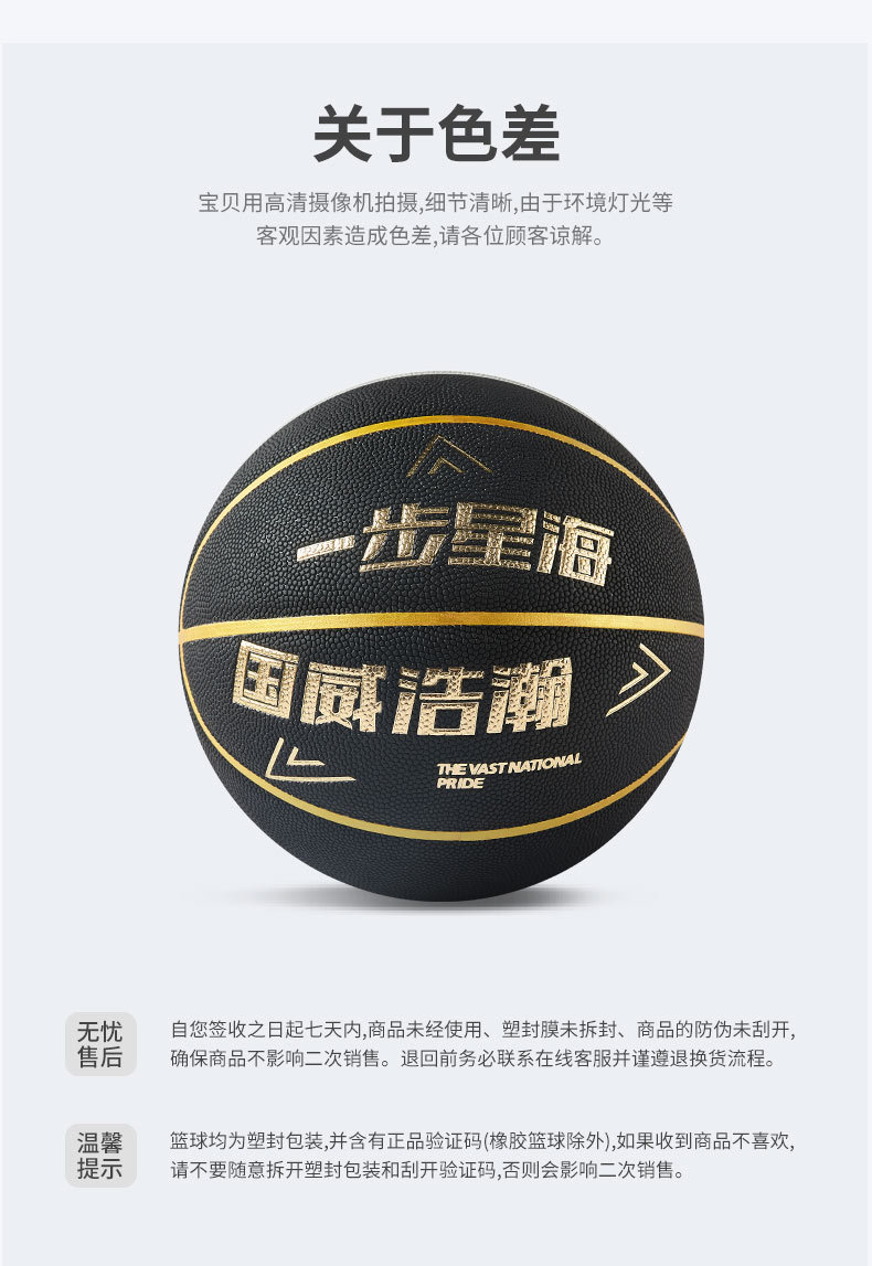 TOPVIP运动力软皮防滑耐磨篮球正版TV117803详情16