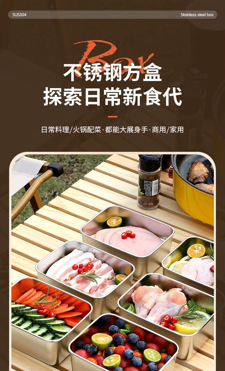 316不锈钢保鲜盒食品级水果盒便当盒冰箱专用密封收纳盒家用饭盒详情1