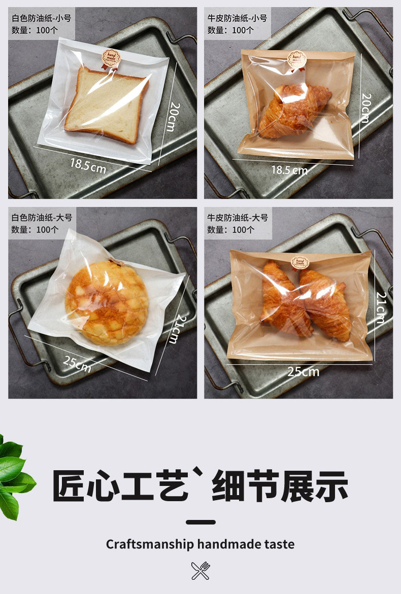 半膜纸面包袋烘焙甜品牛角包吐司食品透明打包袋牛皮纸袋子现货详情7