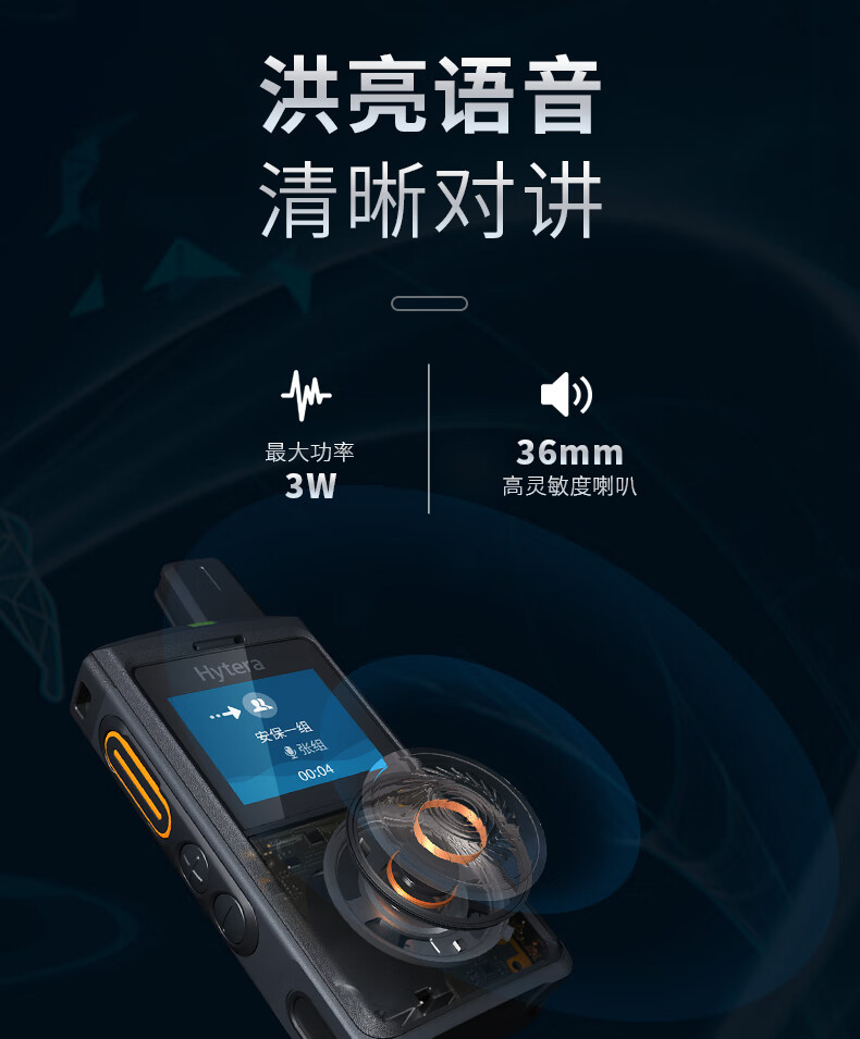 Hytera PNC360 public network walkie-talkie is suitable for nationwide communication with unlimited distance and high-power fleet wireless pic 7