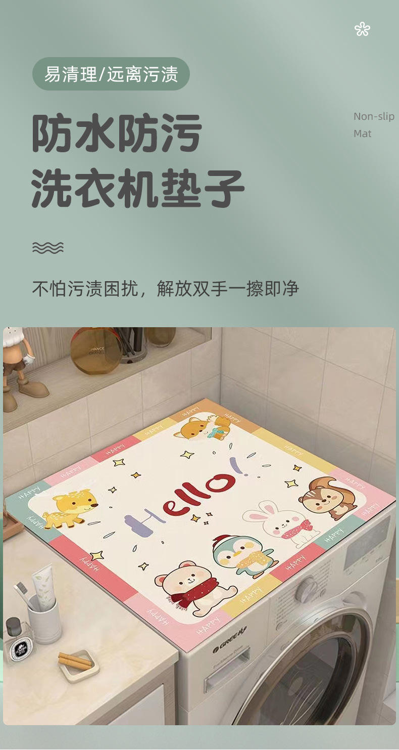 动漫卡通滚筒洗衣机垫防晒罩硅藻泥冰箱防尘盖布巾防水床头柜垫详情1