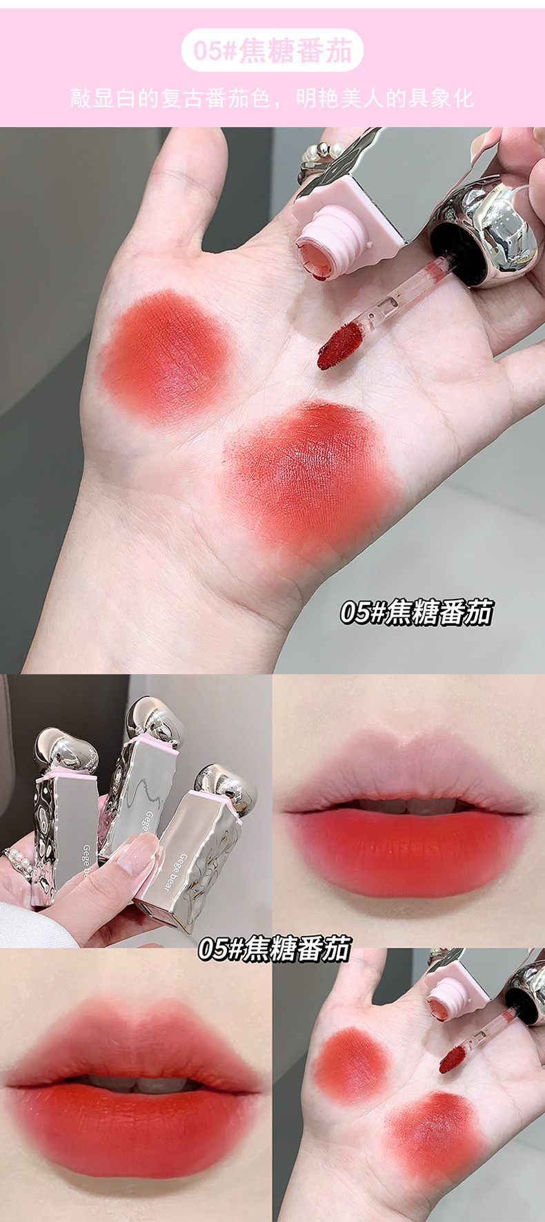 Gege bear云感丝绒唇釉雾面哑光学生党素颜显白平价口红不易掉色详情13