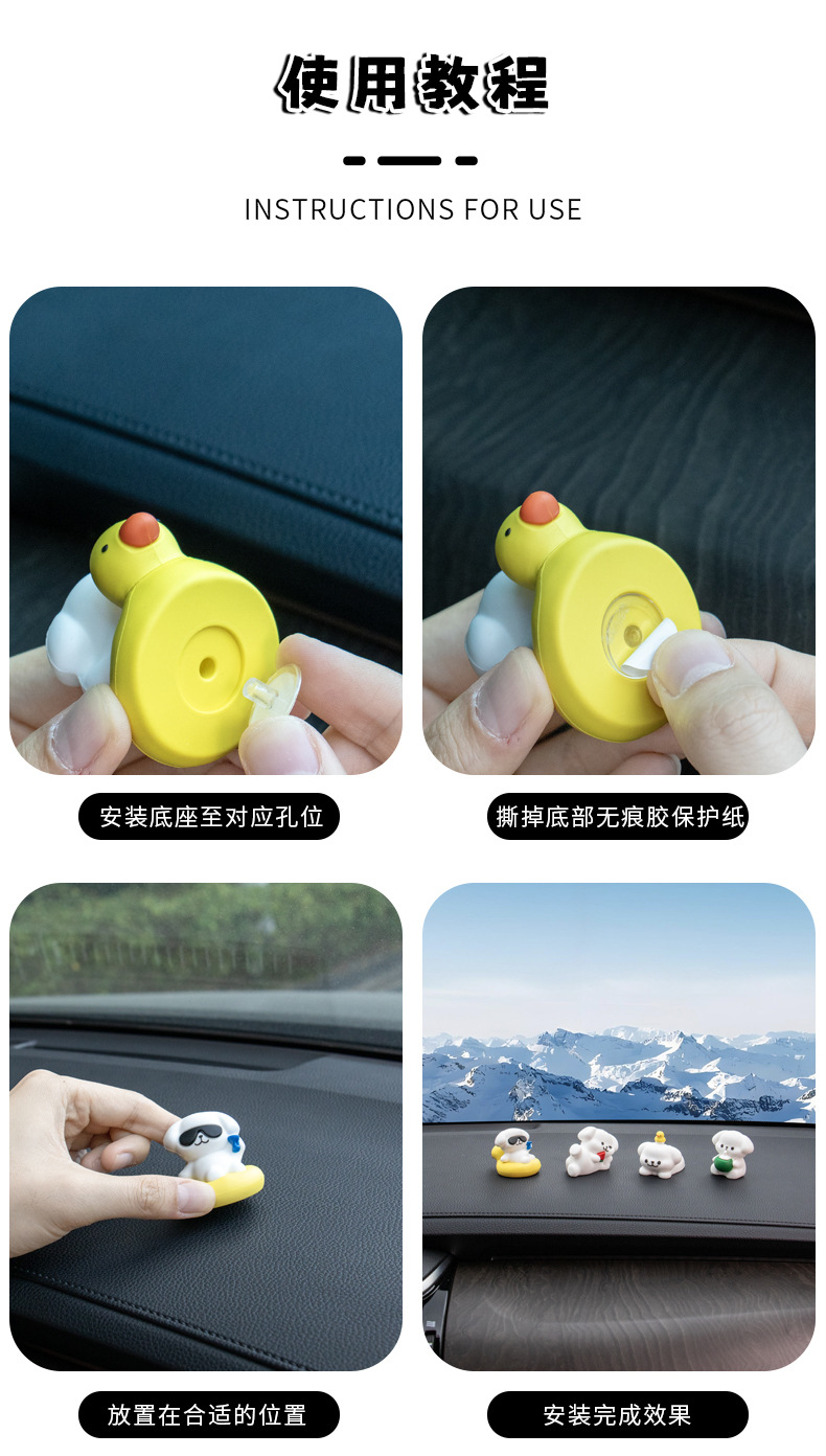 车载中控台创意动物公仔摆件diy装饰品挂配件迷你桌面小摆件厂家详情15