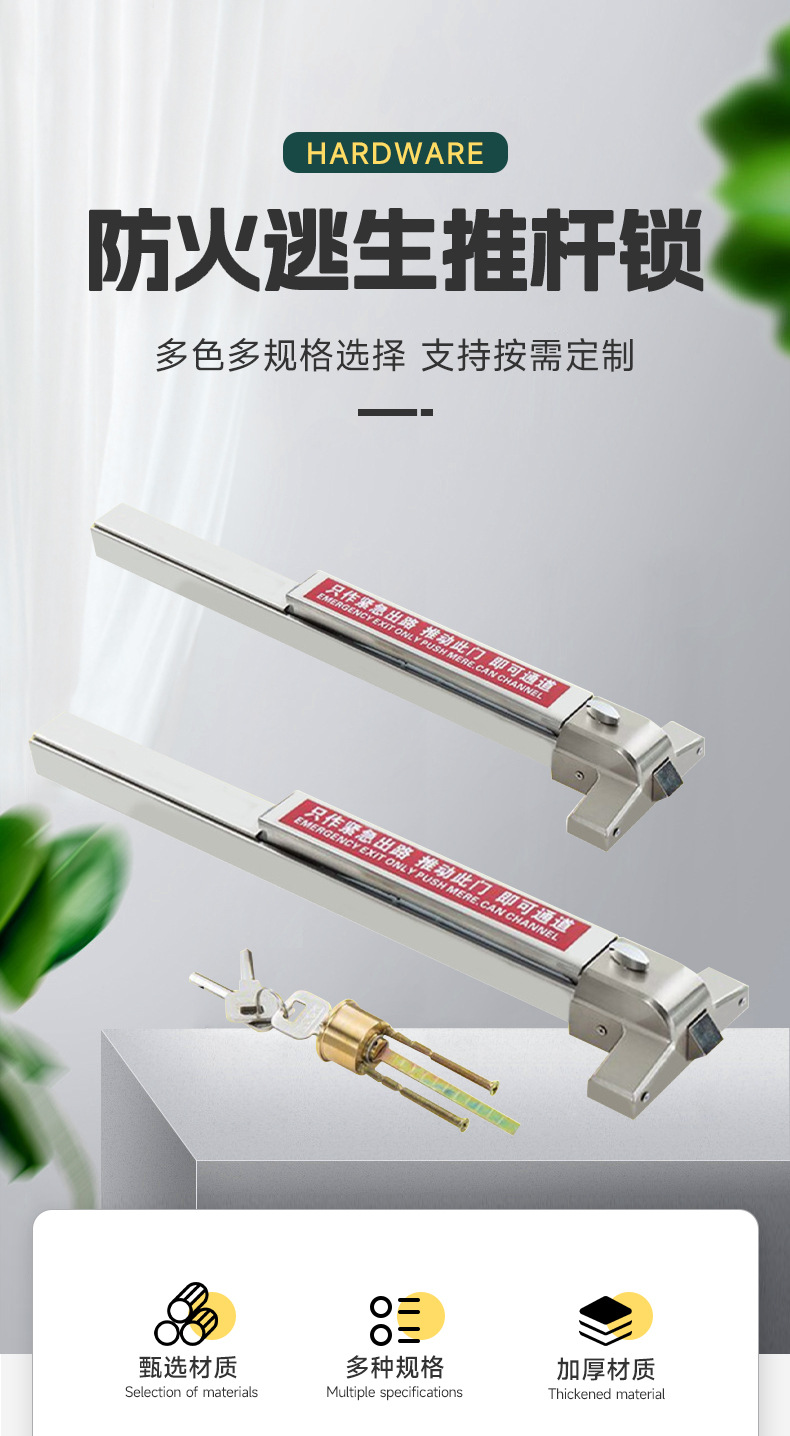 Sliding fireproof door lock, escape passage lock, 304 stainless steel double opening with alarm, push rod lock, fire door lock pic 1