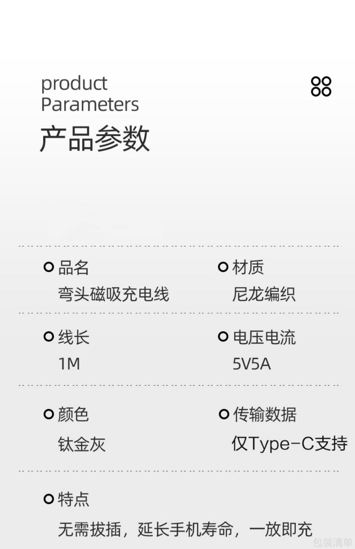 5A超级快充540度旋转磁吸数据线快充适用华为typec苹果安卓充电线详情21