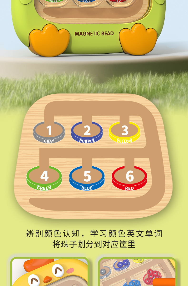 小鸡磁性运笔画板宝宝逻辑思维锻炼儿童益智玩具幼儿园奖励小玩具详情7