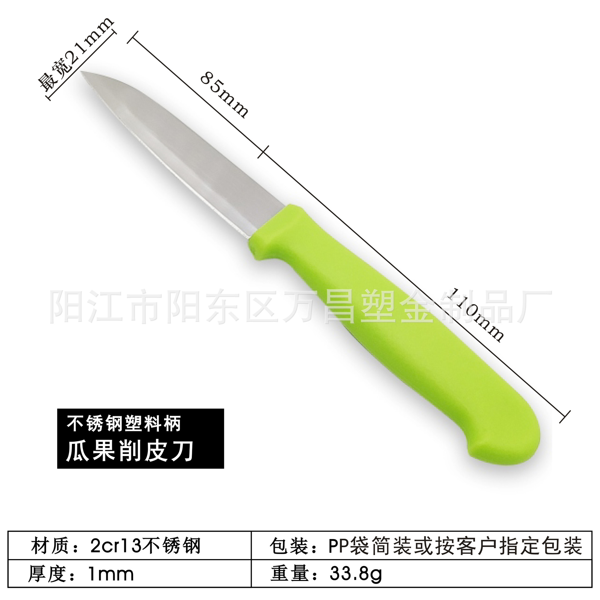 【 Manufacturer 】 Stainless steel, plastic, sharp-handled fruit knives, household fruit peelers, small knives, kitchen knives are dispatched pic 4
