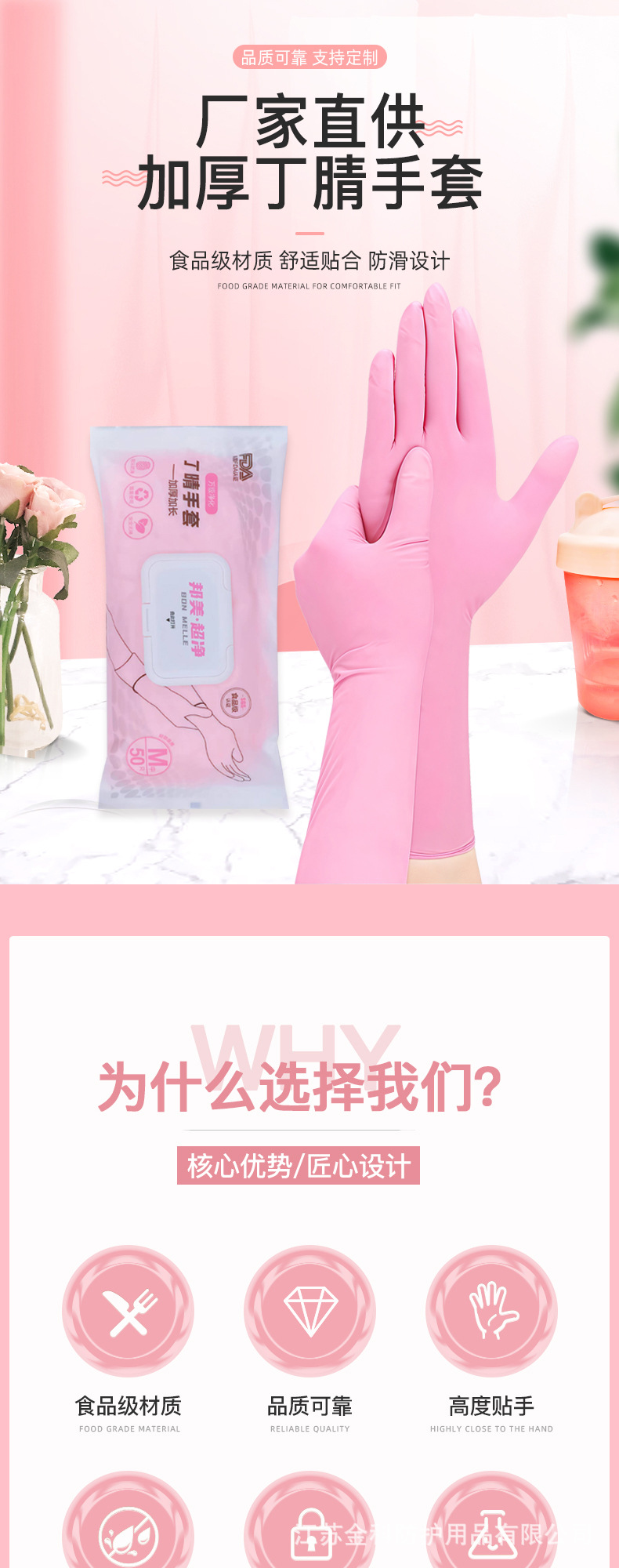 丁腈手套加长耐用一次性洗刷碗加厚防油橡胶劳保家务厨房做饭清洁详情6