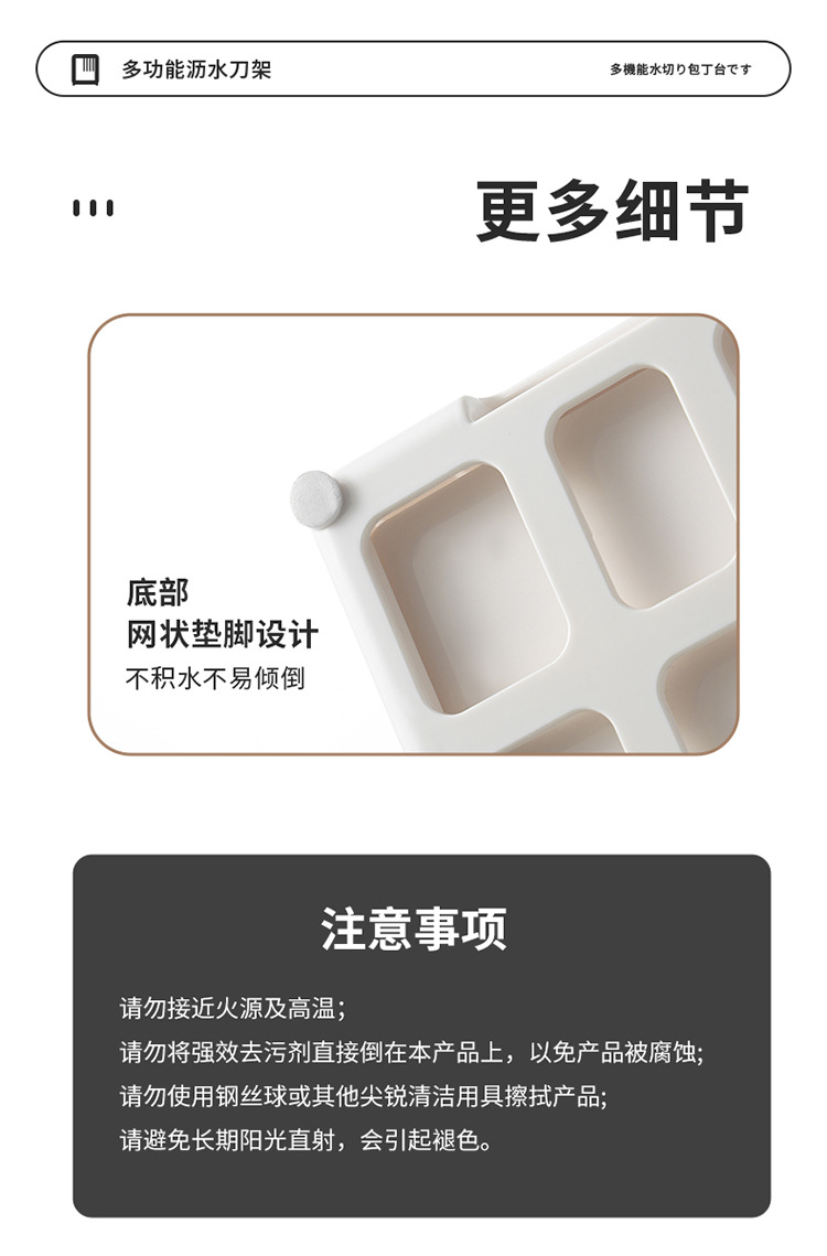 厨房刀架置物架台面多功能筷子筒沥水刀架一体收纳盒家用菜刀架子详情19