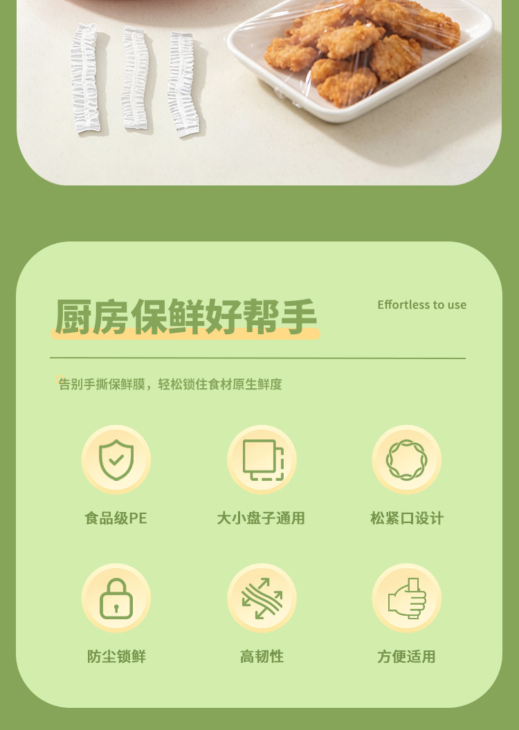 一次性保鲜膜套食品级松紧口保鲜罩家用厨房保鲜膜保鲜套工厂批发详情2