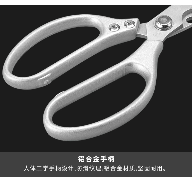 现货多功能鸡骨剪刀不锈钢厨房剪刀家用烤肉剪刀剪子剪刀一件起批详情10