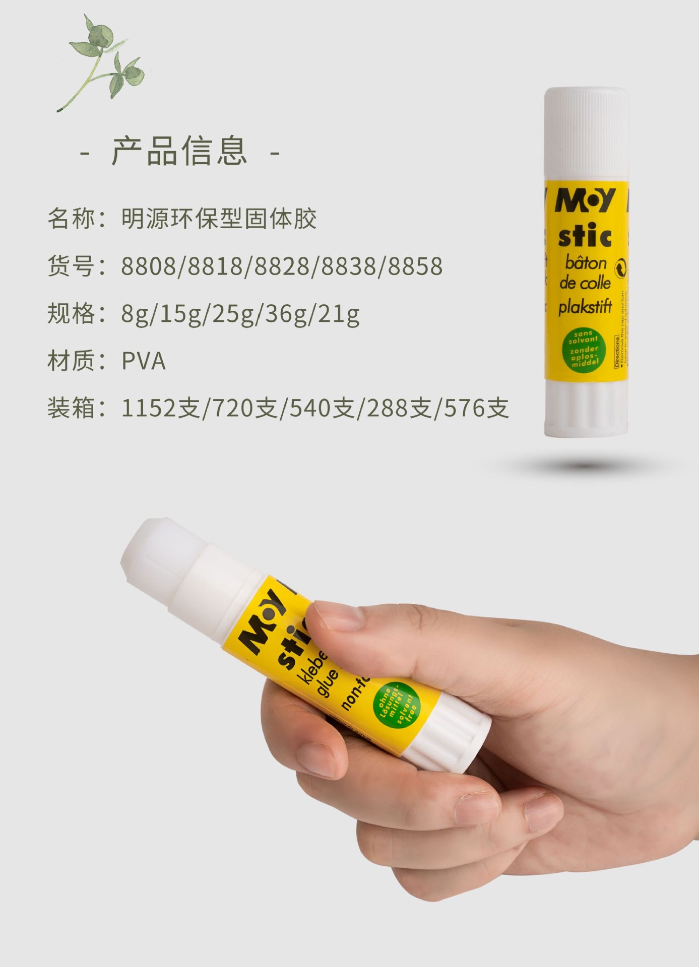 Practical high-viscosity solid glue sticks for students, finance, office use, handcrafted, smooth, environmentally friendly, wholesale, factory customization pic 9