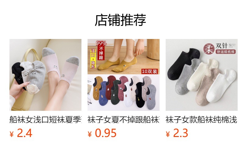 春夏季浅口船袜波点ins日系袜子女纯色圆点不掉跟隐形女短袜批发详情1