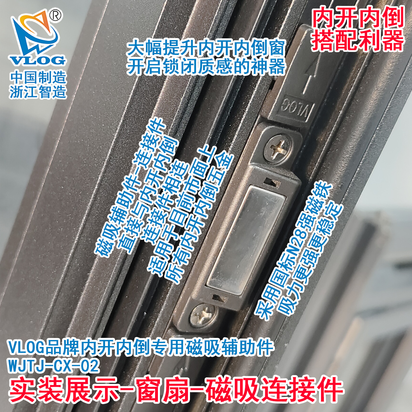 断桥铝内平开窗改内开内倒配件内开改内开上悬五金平开上悬窗配件详情32