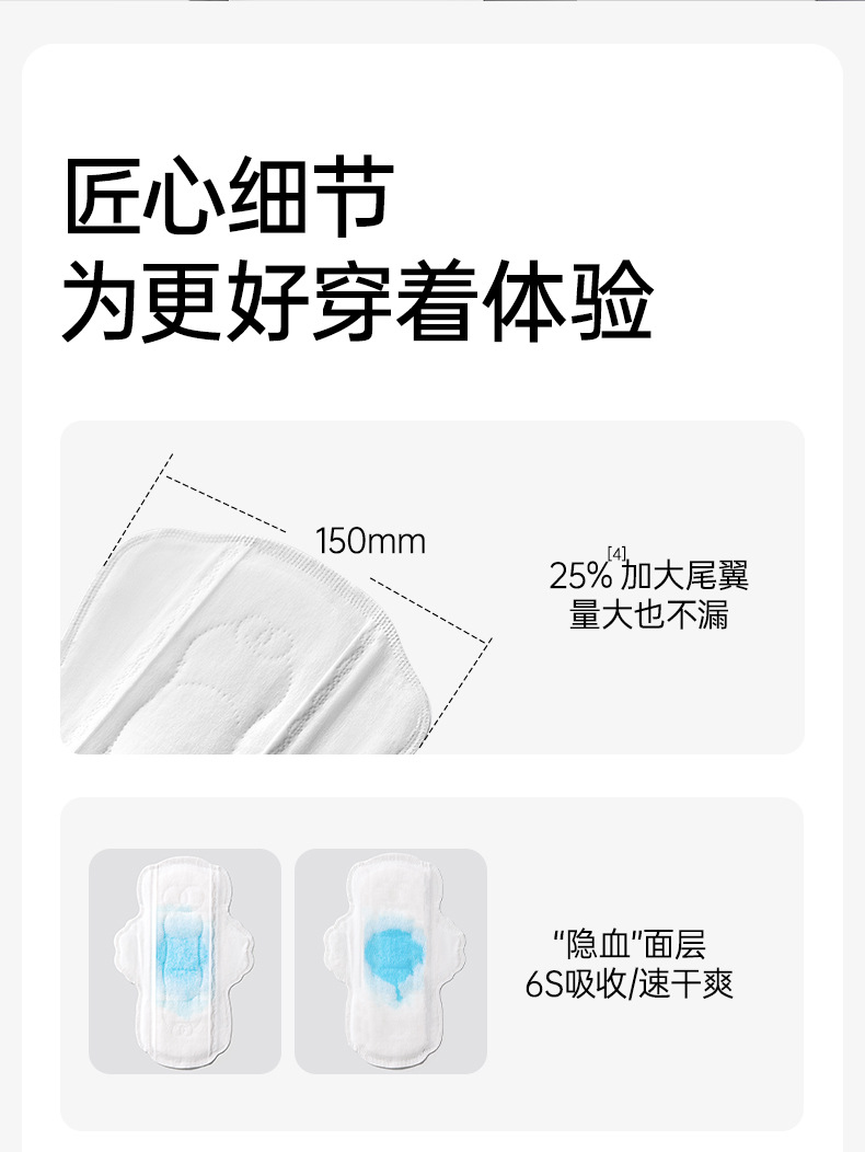 十月结晶益生菌产妇卫生巾棉柔透气产褥期恶露清洁产后专用姨妈巾详情20