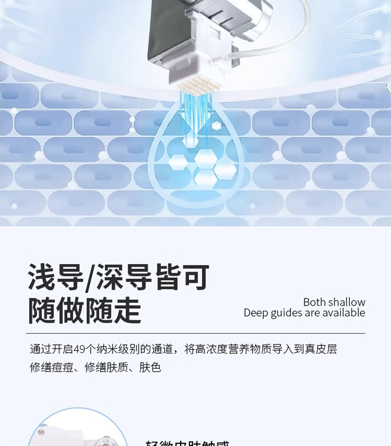 第五代细胞种植仪器外泌体导入仪美容院专用水光机器浅导49针微针详情7