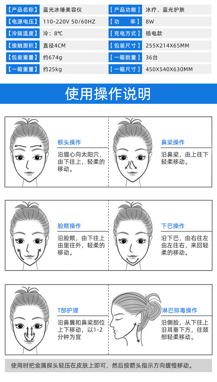 家用手持小冰锤冷敷仪蓝光冰敷导入仪美容院脸面部收缩毛孔舒缓详情6