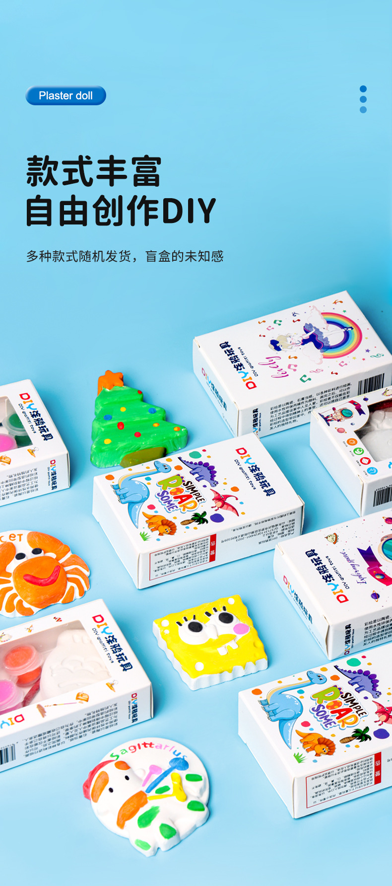 DIY涂色石膏娃娃手工彩绘上色涂鸦画亲子儿童礼品玩具地摊批发详情7