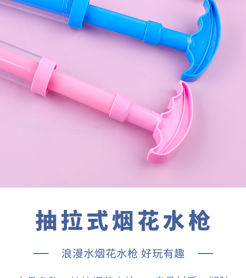 儿童烟花水枪情侣拍照纪念烟花氛围浪漫道具休闲玩具地摊货源批发详情7