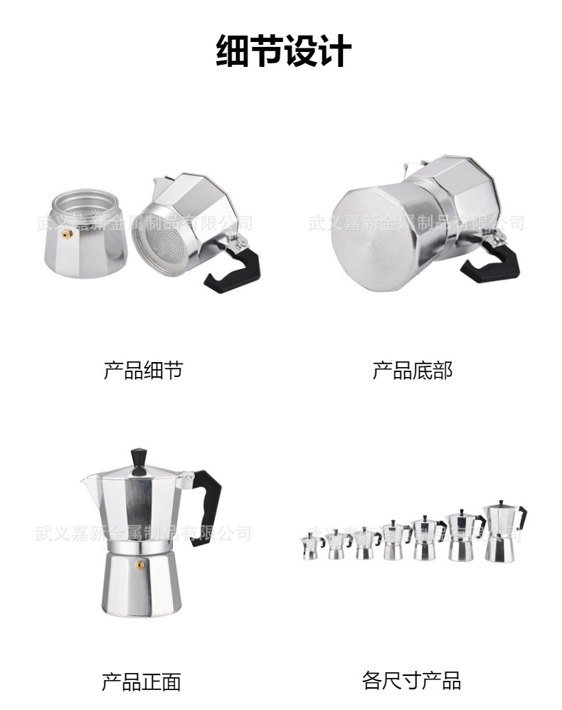 嘉新高品质家用便捷铝制摩卡壶办公休闲咖啡壶 可加工定 制喷色壶详情2