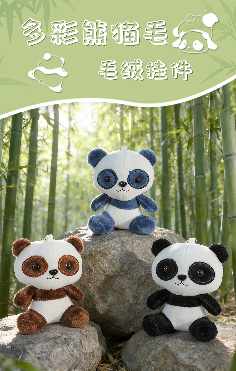 可爱熊猫钥匙扣毛绒挂件新年礼物地推实用吸引人流小礼品批发商品详情1