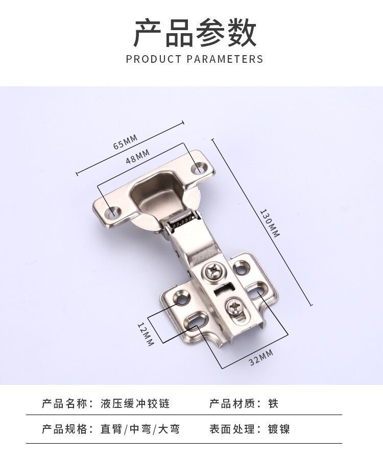 冷轧钢铁铰链静音液压阻尼缓冲橱柜门合页直中弯弹簧衣柜合页门铰详情7