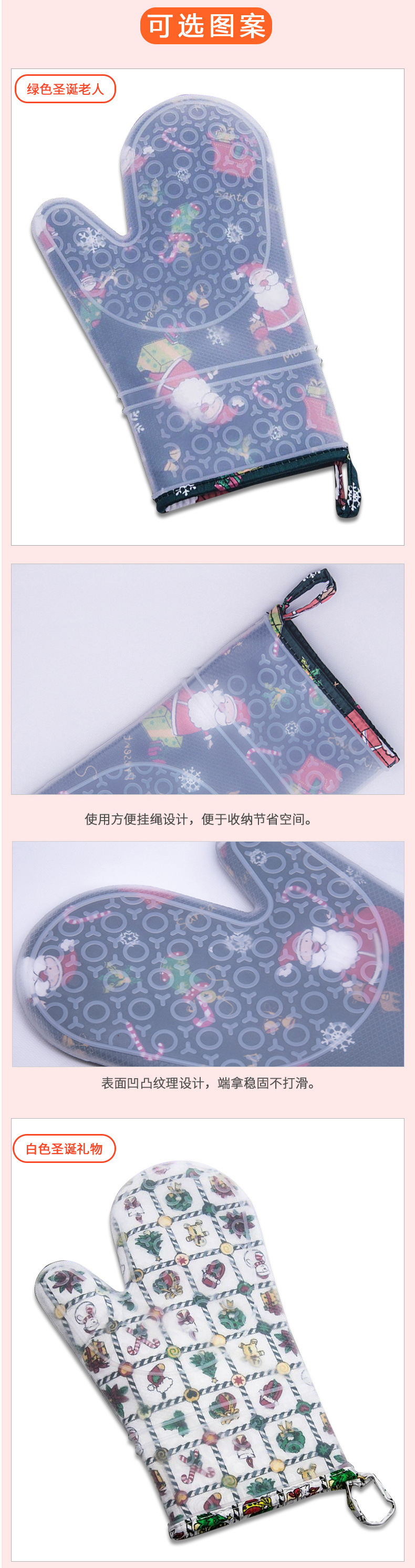 【持嘉】圣诞节硅胶手套微波炉加厚隔热垫家用厨房烘焙手套详情2
